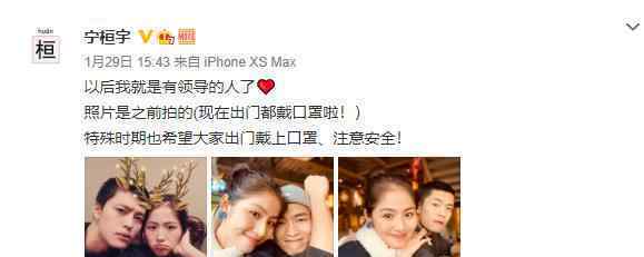 宁桓宇当爸 究竟发生了什么?