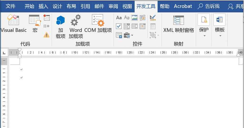 控件开发 99%的人都不知道，Word开发工具原来还有这么多妙用