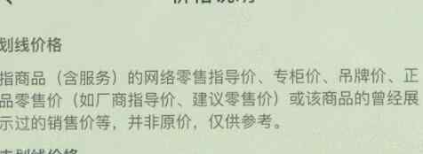 律师称外卖比堂吃贵或属欺诈 网友：提高原价还是等于没有优惠