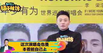 范逸臣微博 横空出世李荣浩，与生俱来是天才