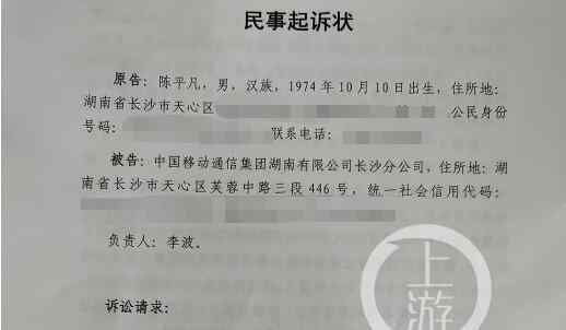 男子起诉中国移动索赔一元 1块钱都不够诉讼费