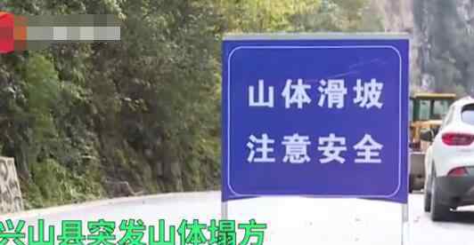 山体塌方俩老人拦车救下5车人 监控画面曝光惊险一幕
