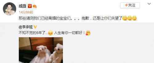 戚薇 结婚不是恋爱的目的 目前是什么情况？