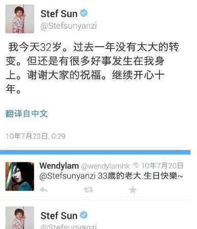 孙燕姿搞笑回复网友“我又不是王菲” 一个被歌唱事业耽误的段子手孙燕姿!