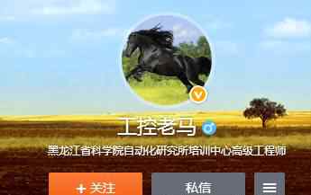 博途v15 中国工控 |【工控老马】西门子博途V15.1下载地址及PLC编程实例