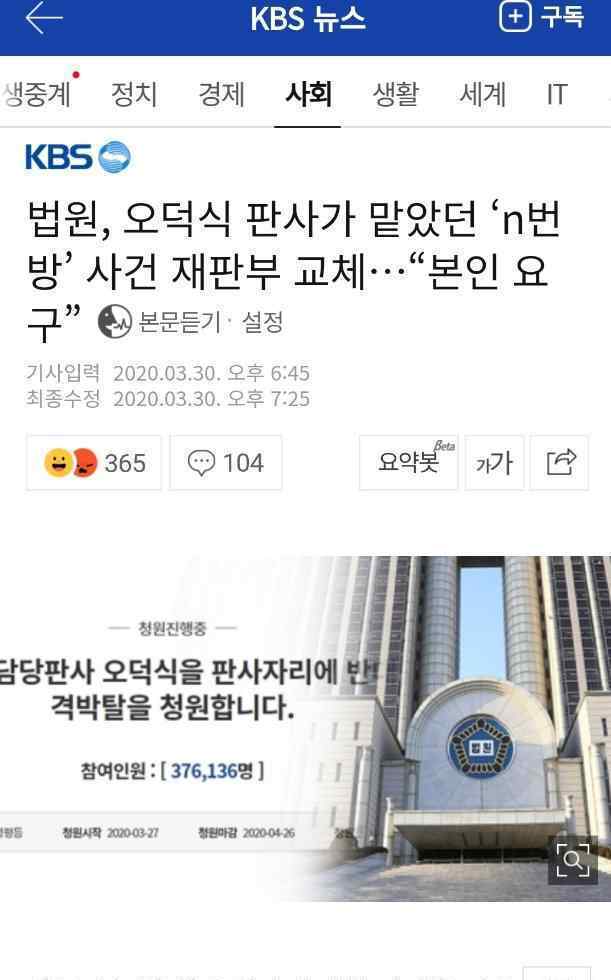 韩40万人请愿更换N号房法官 还原事发经过及背后原因！