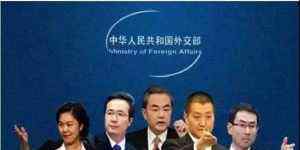 中国外交天团 你误解中国外交天团了 当年真遭过太多屈辱！