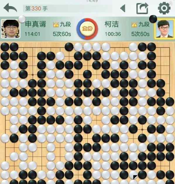柯洁三星杯击败申真谞夺冠 目前是什么情况？