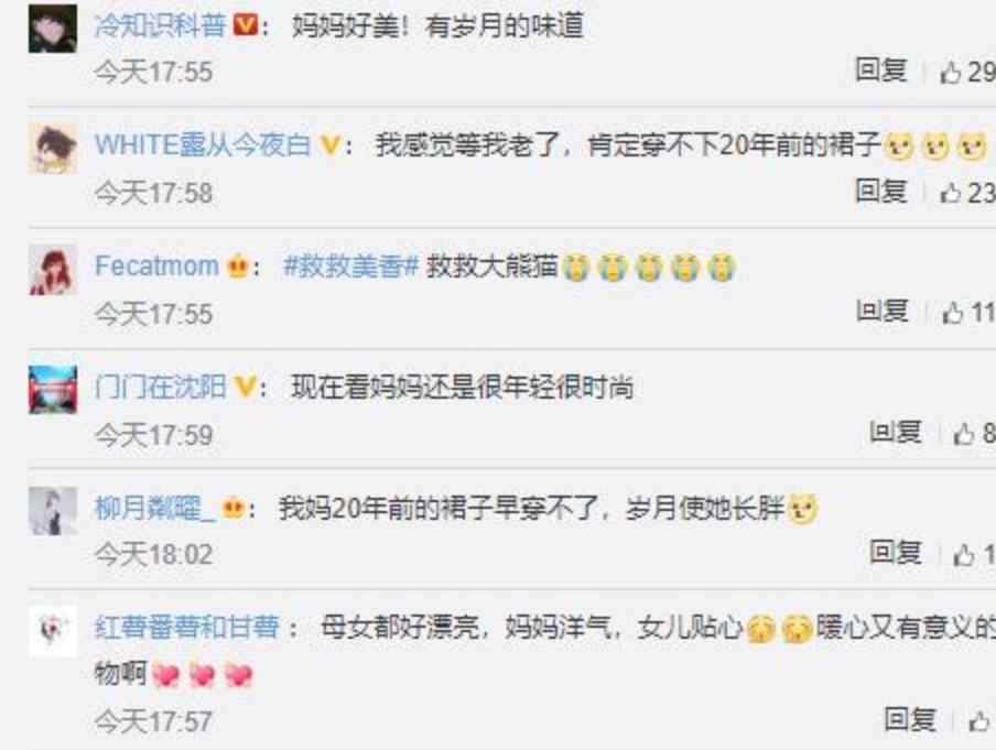 女孩给59岁妈妈穿上20年前裙子拍照 网友：妈妈好美有岁月的味道