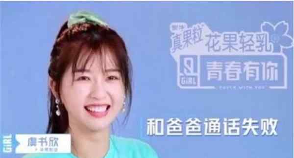 虞书欣父母接连翻车被网扒 母亲是老赖父亲放高利贷
