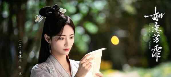 如意芳霏网剧全集在线播放 免费版1-40集超前观看