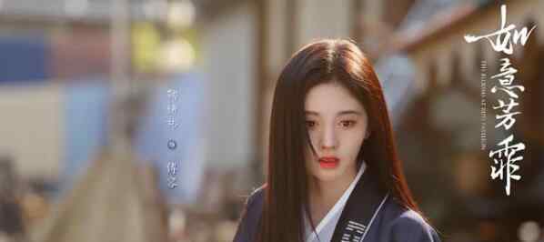 如意芳霏网剧全集在线播放 免费版1-40集超前观看