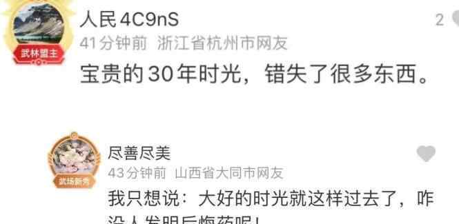 男子逃亡30年自首发现弄错 并未查询到涉案信息