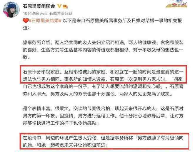 石原里美老公正面照公开 网友：长得很像木村拓哉