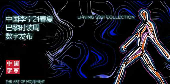 李宁称从未加入BCI 一直使用新疆棉花 标签上的小细节网友点赞