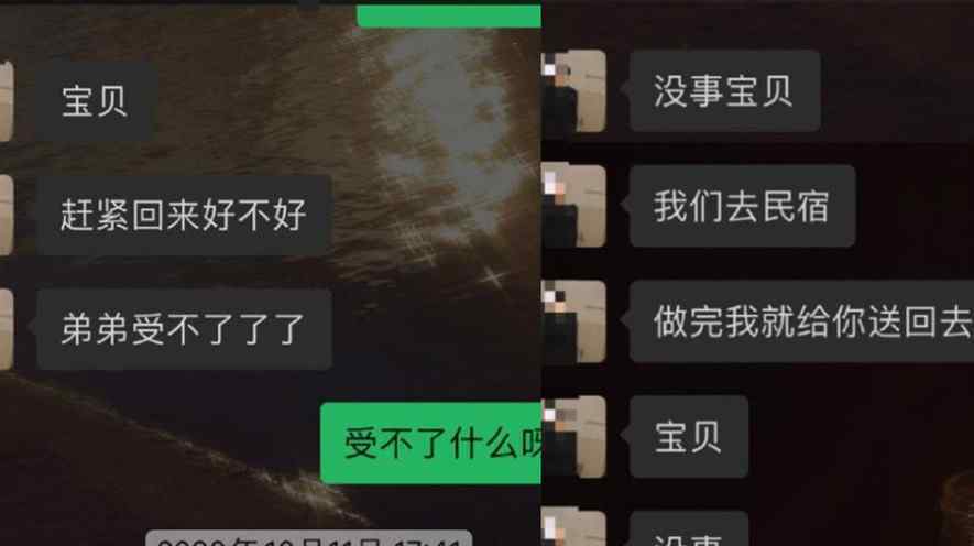 张铭浩恋爱曝光 张铭浩大尺度聊天记录流出