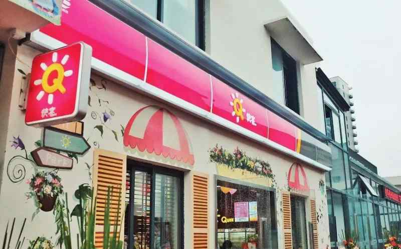 快客便利店 百联集团联华快客便利店与食亨达成合作