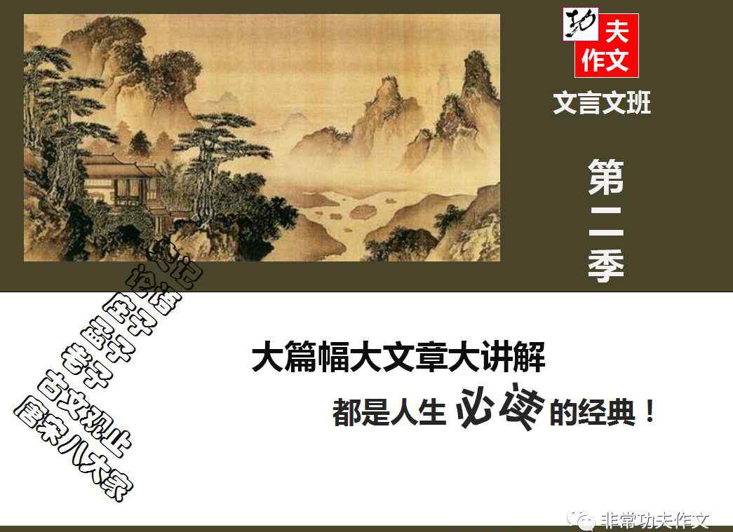 项羽之死注释 【精品课程】轻松学好文言文，“文言文班”第二季来啦！