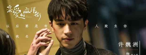 亲爱的麻洋街电视剧免费观看 全集在线360影视流畅播放