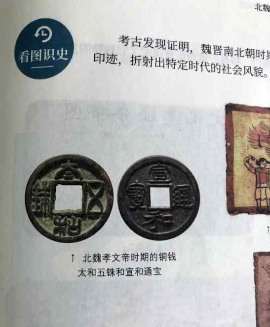 上海初中生发现教科书用图有误 编辑坦承有不妥将删改