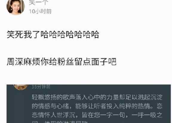 周深在男厕清嗓被提醒不要走错 网友：周深原来是男的哈哈