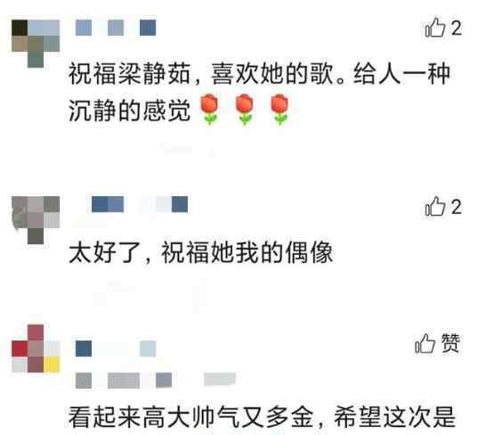 梁静茹新恋情曝光与男友海边拥吻 网曝男方身份令人咂舌