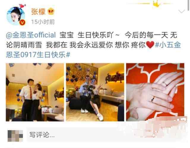 张檬金恩圣戴情侣对戒 事件详情始末介绍！