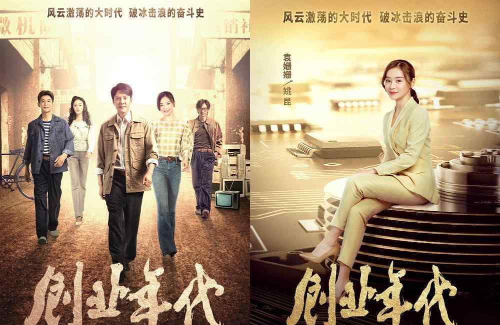 创业年代全集免费观看 冯绍峰是配音吗为什么配音