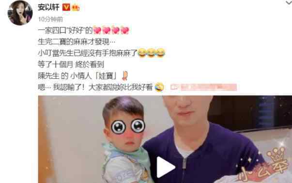 安以轩二胎得女 安以轩是自然怀孕吗