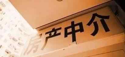 北京25家房地产中介机构被立案调查 原因是什么
