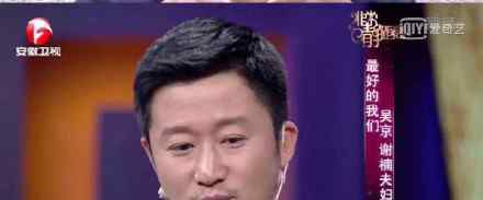 吴京 好丈夫要做老婆的跟屁虫 网友：又是为别人的爱情酸的一天