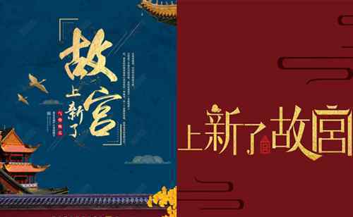 上新了故宫第三季在线观看 高清资源泄露西瓜影院