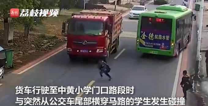 悲剧！小学生飞奔过马路被撞身亡 监控拍下事发瞬间令人心痛