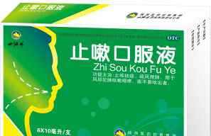 嗽 止嗽口服液在7种类型咳嗽中的临床应用