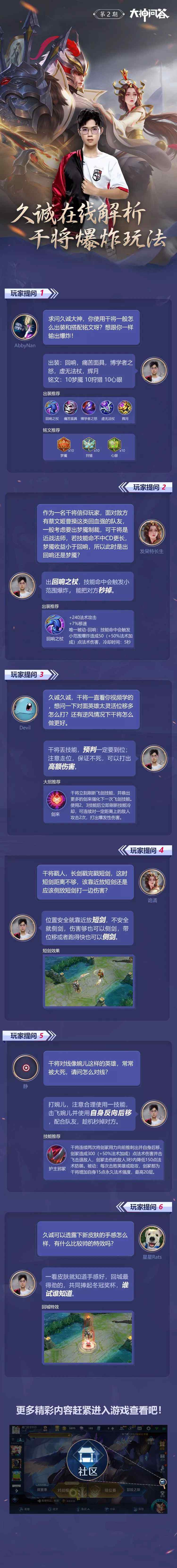 无敌加速器怎么用 王者荣耀：干将如何打出无敌输出，最强攻略技巧！