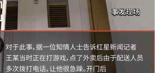 外卖哥致电取餐被打成颅脑损伤 内幕原因是什么