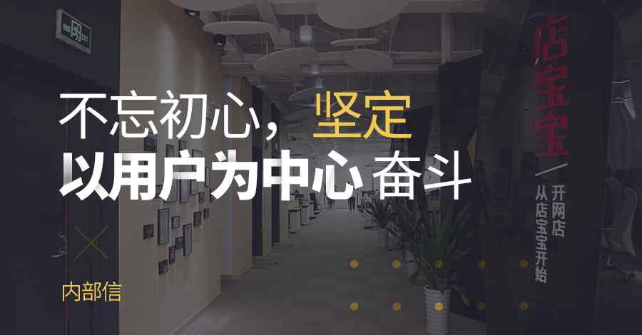 店宝宝官网 上海店宝宝电子商务公司投诉直通车开启