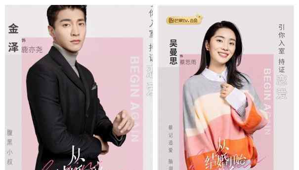 从结婚开始恋爱鹿亦尧是怎样一个人 结局和蔡思雨在一起了吗