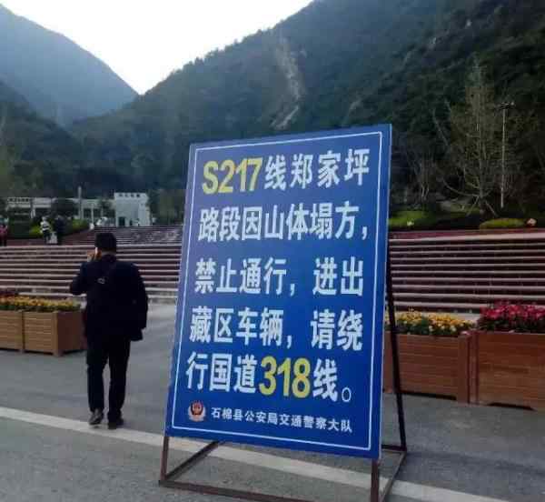 四川雅安被指“人为堵车” 交警：道路确存危险