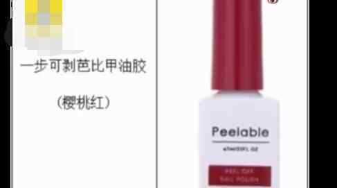 名创优品10倍价格召回问题指甲油 致癌物超标1400多倍