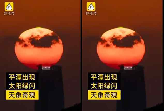 福建平潭现罕见太阳绿闪 太阳绿闪是一个点吗