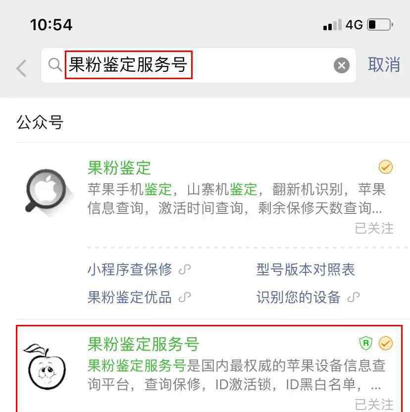 苹果怎么查询激活时间 苹果手机序列号不会查询？小编来教你如何查激活日期！