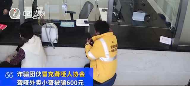 聋哑人被骗民警怒斥骗子不是人 民警做法令人暖心