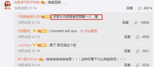 豆瓣网友提醒白敬亭眼镜忘了拿 具体情况是怎么回事