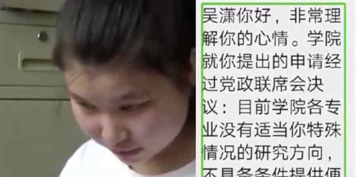 盲人女孩回应报考研究生遭拒 理解学校但还想争取