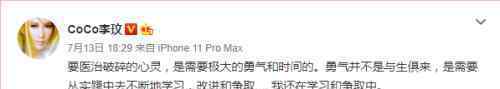 李玟发文疑似否认离婚 过程真相详细揭秘！