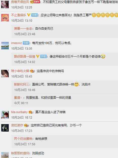 家具厂培训会员工跪地自扇耳光 仿佛是传销组织