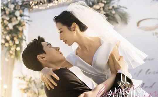 从结婚开始恋爱小说鹿方宁永久免费下载 小说原著TXT在线阅读结局