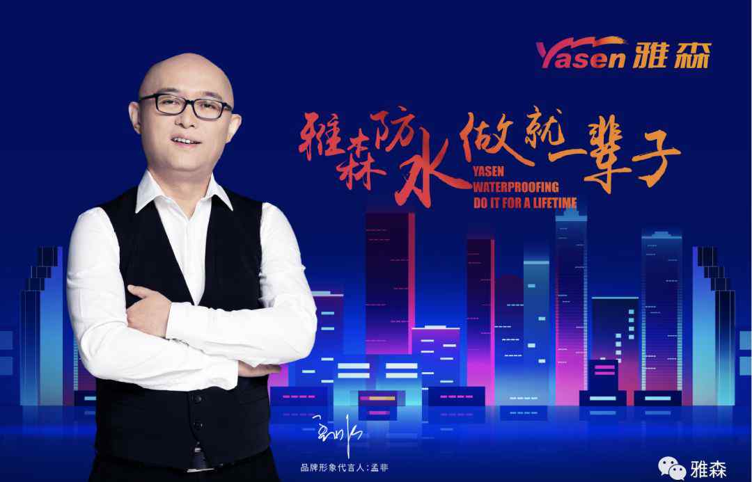 江苏永泰 江苏永泰雅森工贸有限公司