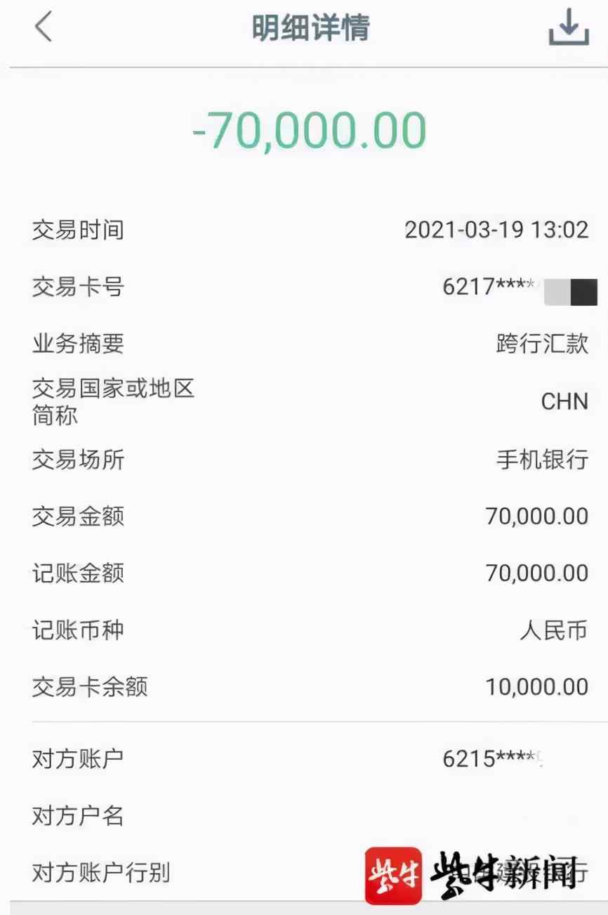 惨！女子“Soul”上被骗61万！在“知乎”上求助 再被骗9万